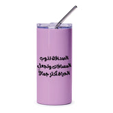 Arabic Quote Tumbler, Inspirational Saying Gift, Motivational Tumbler, Friendship Quote, Aesthetic Tumbler, Gift for Friend - Tawshia